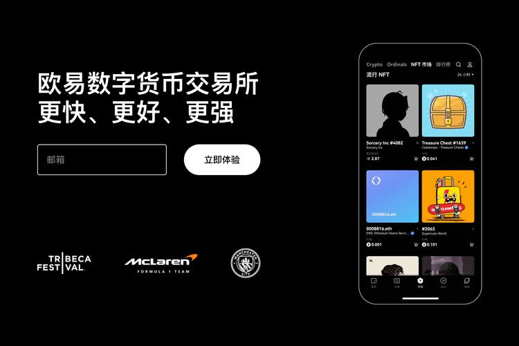 欧意交易所怎么登陆?官网入口与App登录步骤详解指南